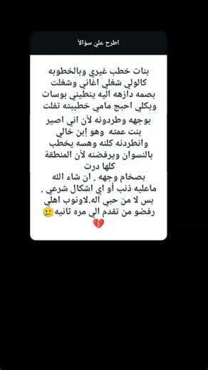 العندة قصة يكتبها حتى انشرها. #اكسبلور