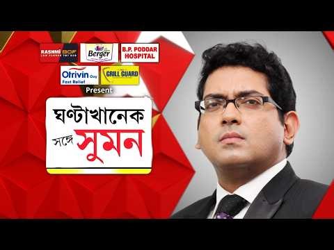 #sangesuman: NIA-তদন্ত নিয়ে সুপ্রিম কোর্টে অস্বস্তিতে কেন্দ্র। শুরু হল বাবরি মসজিদ তৈরির কাজ