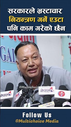 Debendra Paudel #multichoicemedia #shorts #politicalnews