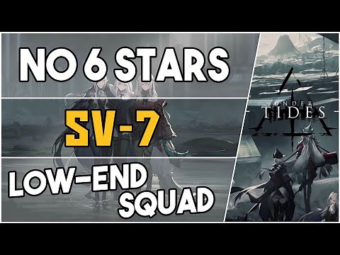 SV-7 | Low End Squad |【Arknights】