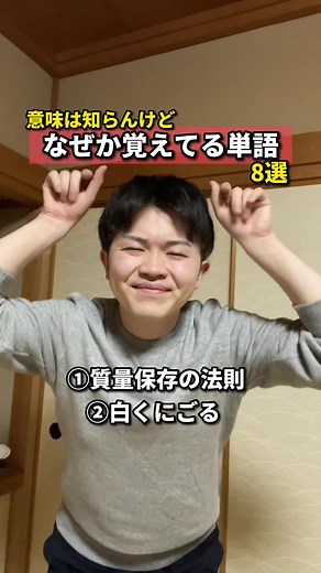 理科用語を覚えるコツと勉強法 | 受験生必見