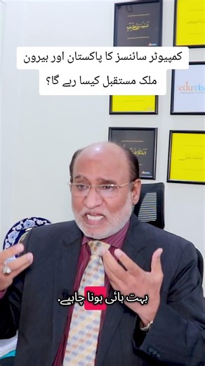 What will be the future of computer sciences in Pakistan and abroad? #trending #explore