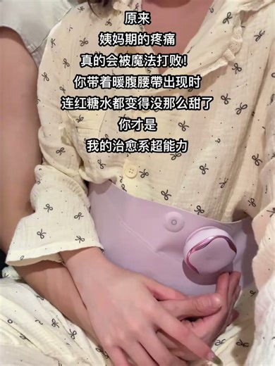 ULUCKY暖宫腰带大姨妈神器生理期痛经缓解热敷灰绷带送女朋友生日礼物 【曼塔紫】新色全新上市188