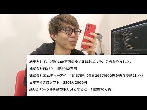 コロナ接触アプリCOCOAの多重下請構造について