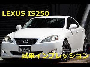 Lexus IS250 Used Car Test Drive Impressions