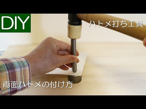 How to install double-sided eyelets using an eyelet punch - Life Navi Channel.