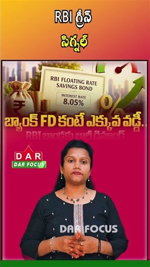 RBI's New Fixed Deposit Rules from October 1, 2026 | Latest updates | DAR FOCUS #darfocus