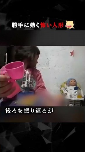 Scary doll that moves on its own #horror #horror #scary #longervideos