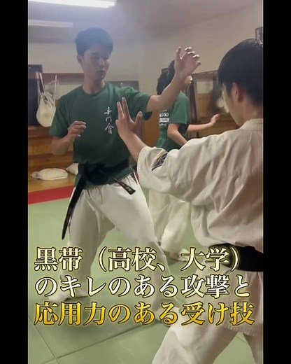 【蹴りを極める」