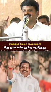 MGR AMMA EPS - C Vijaya baskar | #RealPix | Real Pix