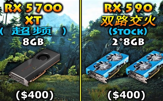 RX 5700 XT超频 vs RX 590交火，游戏性能对比，你觉得谁会赢？