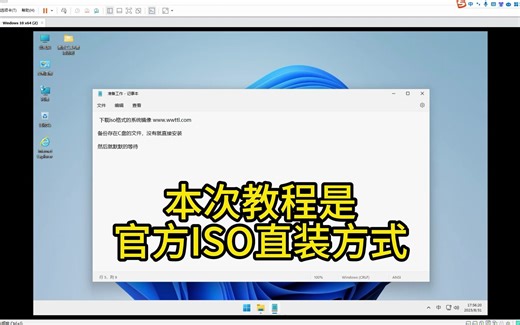【装机教程】电脑系统安装教程，适合小白安装ISO直装教程