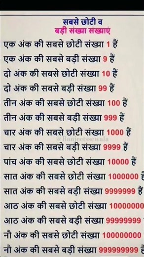 math Target 🎯🎯 important questions #formula #gkquiz #maths
