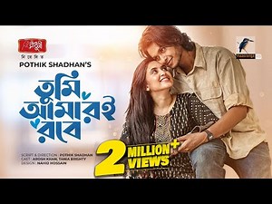 Eid Natok 2022 | Tumi Amari Robe | Arash Khan, Tania Brishty | Bangla New Natok 2022 | Maasranga TV