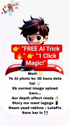 Wait! 😳 Ye AI Photo Ko 3D Bana Deta Hai 🤯 | LeiaPix AI Trick 2026 🔥