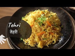 Tehri | तेहरी | Chef Afraz | Modern Khansama | Rice Recipes | One Pot Rice | Sanjeev Kapoor Khazana