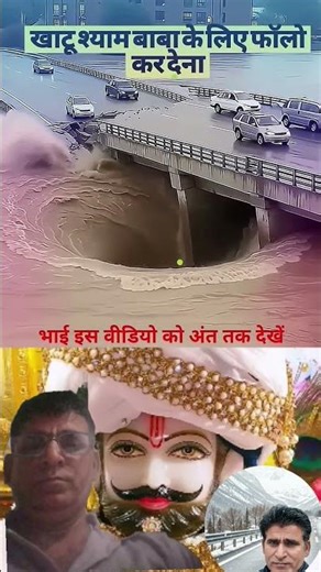 तू देख भरोसा करके#shyam #khatushyam #khatu #hanuman #love #song #mahadev #hindi #viral #motivation