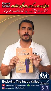 63 reactions | Indus Valley Part 1/100 Ammar Kot or Ummer Kot ? #indusvalley #umerkot #sindh #matraveller | Khalid Mahmood | Facebook