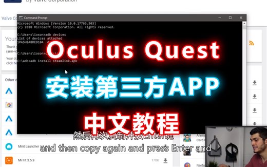 【中文教程】Oculus Quest 安装第三方APP【机翻】