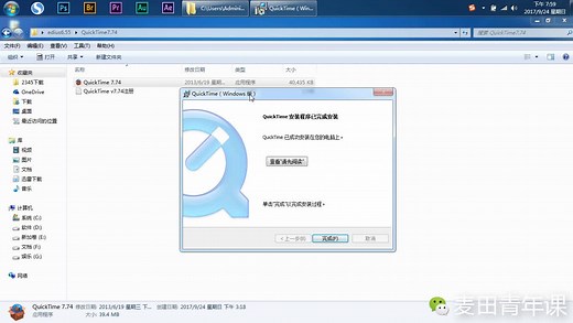 edius6.55安装教程