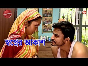 স্বপ্নের আকাশ | Harishchandrapur Thana | Police Filez | Bengali | New Episode | Crime | Aakash 8 |
