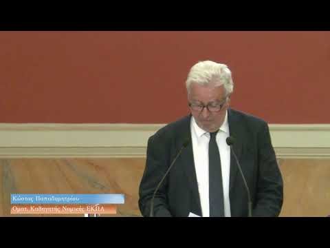 Τελετή επίδοσης τιμητικού τόμου στον Ομότιμο Καθηγητή της Νομικής Σχολής, Κώστα Παπαδημητρίου