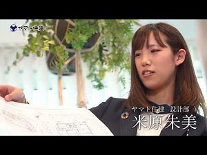 2022ヤマト住建 設計編