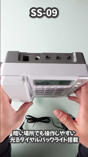 Kashimura unboxed the popular 2024 product, the SS-09 Answering Machine.