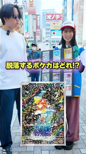 [WHO WILL BE LEFT?] I had them rip up the losing Pokémon cards and the reason why was insane lol ...