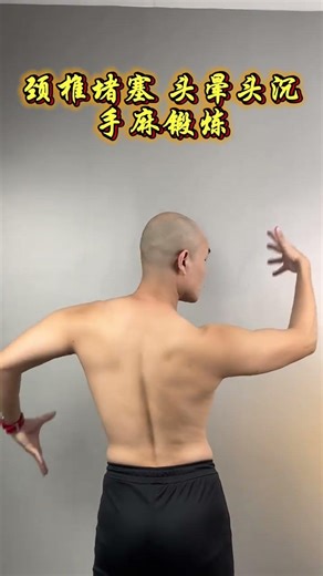 Cervical Vertebra Blockage Relief: Dizziness, Heavy Head, Numb Hands - Neck Exercises