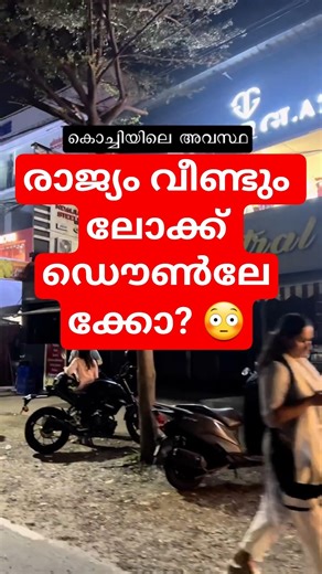 again lock down 😒