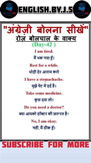 Day 42 | Daily Use English Sentences ✨ #easyenglisheveryday #englishconversation