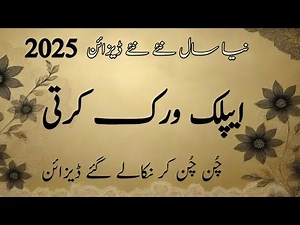 Latest Aplic Work Design 2025 | Aplic Work Kurti Design | Applique Work Dress Design | Ralli Design