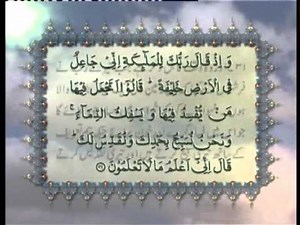 Surah Al-Baqarah v.1-62 with Urdu translation, Tilawat Holy Quran, Islam Ahmadiyya