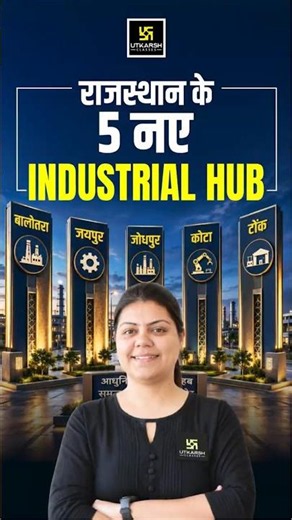 5 New Industrial Hubs in Rajasthan | Rajasthan Current Affairs #madhurimaam #rajasthancurrentaffairs