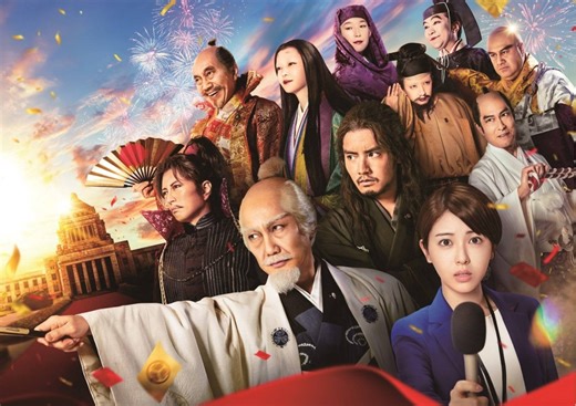 ‘What If Shogun Ieyasu Tokugawa Was to Become the Prime Minister’: A historical dream team underperforms