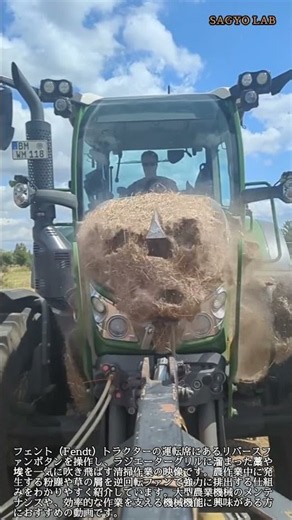 トラクターのファン清掃ボタンを押してみた結果 #worker #process #fendt #tractor #farming