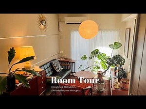 【ルームツアー】在宅ワークも快適、ONもOFFも美しいお部屋｜質感で魅せる、ミッドセンチュリーな空間作り｜1LDK | Room tour