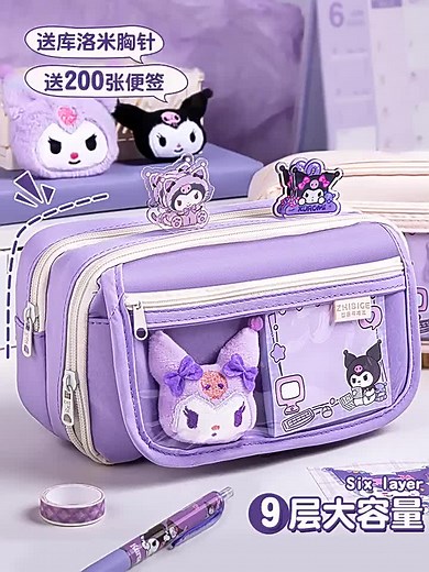 9-layer large capacity kuromi pencil case student stationary box