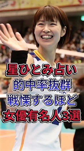 Hoshi Hitomi's fortune-telling is so accurate it's chilling: 3 famous actresses #Kimura Saori #Ha...