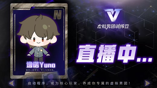 VBoy-逸诺Yuno【直播回放】【王者回】2026年1月8日17点场