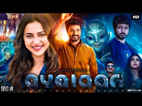 Ayalaan Full Movie In Hindi | Sivakarthikeyan | Rakul Preet Singh | Sharad Kelkar | HD Review & Fact