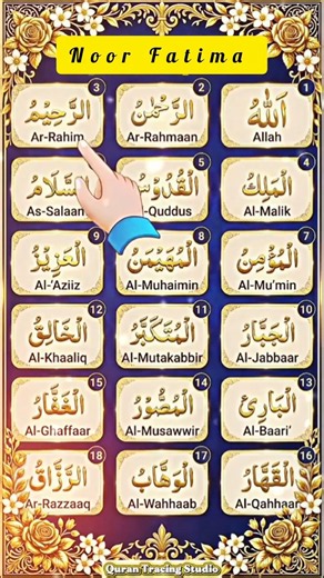 Asma Ul Husna | Soulful Recitation #recitation #asmaulhusna #arabiclearning