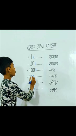 3.6M views · 10K reactions | Number counting. Numbers. Math teacher. Math tricks. Math solution. #viralpage #mathematics #maths #ramdan2024 | Rashed Billah | Facebook
