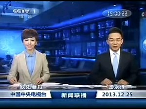 2013.12.25(十二年前的今天)CCTV1新闻联播开始前/结束后广告(含农历数字日出日落时间和白昼黑夜)