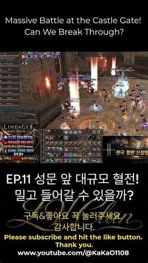 🔥 Massive Battle at the Castle Gate! Can We Break Through? 🔥 성문 앞 대규모 혈전! 밀고 들어갈 수 있을까?