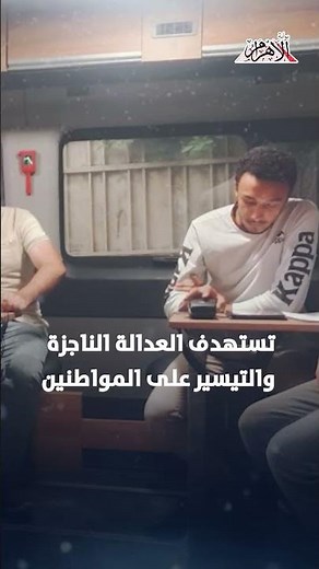 وزارة العدل تقدم لك 4 خدمات إلكترونية بالمحاكم