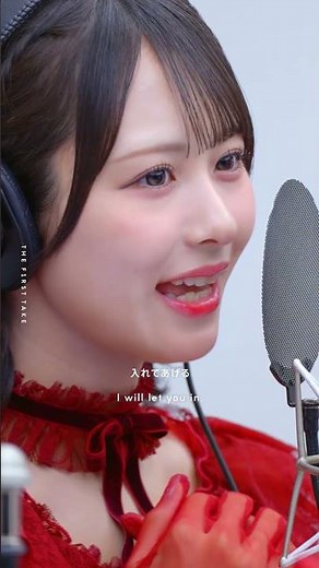 ≠ME - 愛くださいませ / THE FIRST TAKE