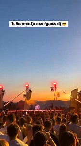 😎🎛️🎚️…………………………..#Greece #festival #Real #πανηγυρι #music #dance #dj #djlife #djs #fypシ゚ #fy #guys #all | Georgios Soti