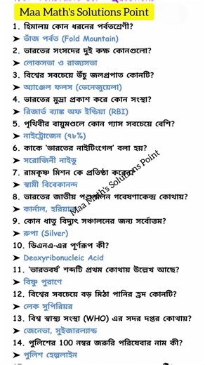 🔴KP কনস্টেবল প্রিলি পরীক্ষা স্পেশাল 2025//West Bengal police Exam//KP Exam/SI/Constable/Railway exam